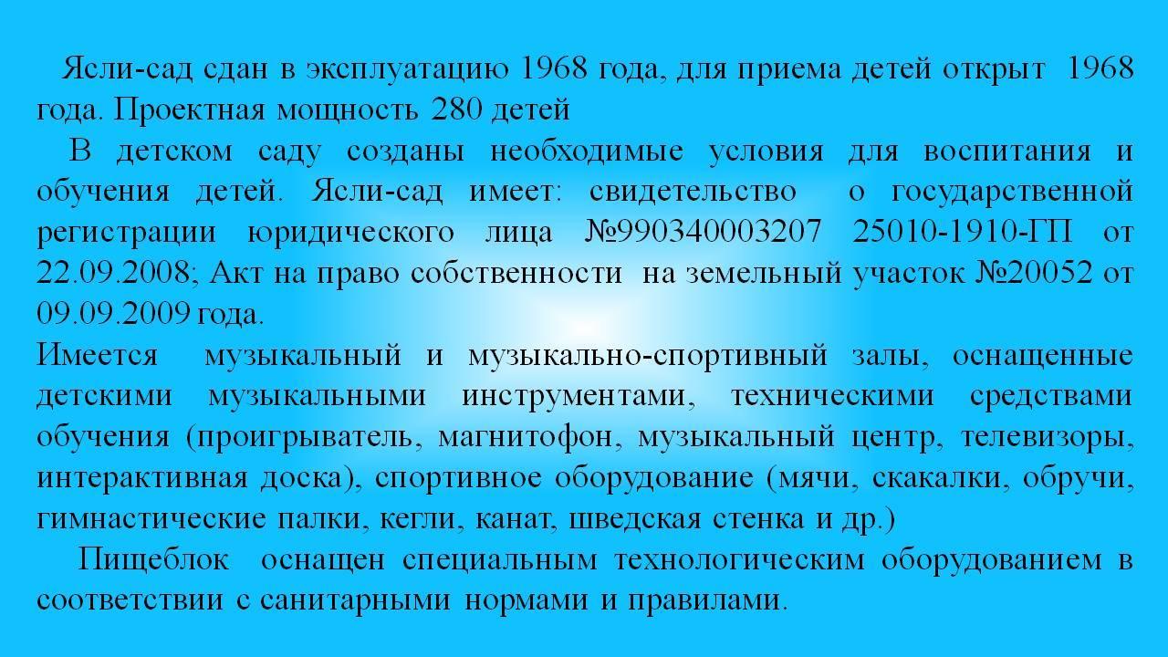 ОТЧЕТ  по исполнению плана финансо- хозяйственной деятельности  за 2016 год