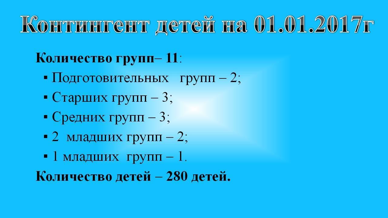 ОТЧЕТ  по исполнению плана финансо- хозяйственной деятельности  за 2016 год