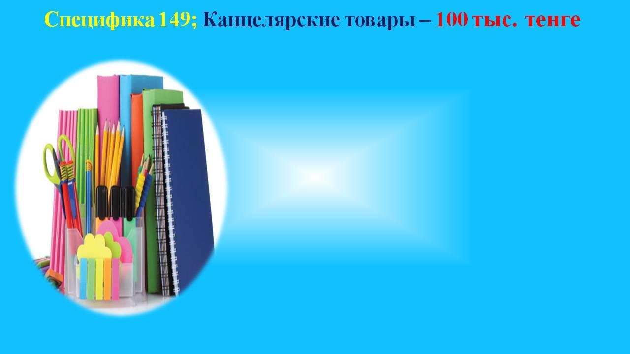 ОТЧЕТ  по исполнению плана финансо- хозяйственной деятельности  за 2016 год