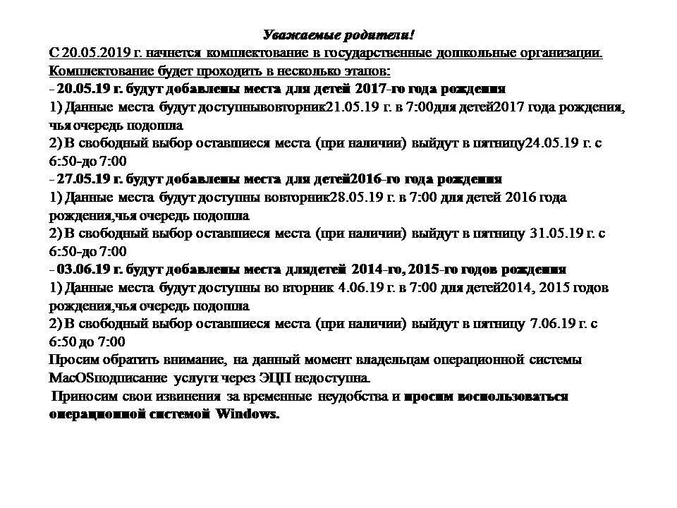 Информация по комплектации на 2019-2020 учебный год.