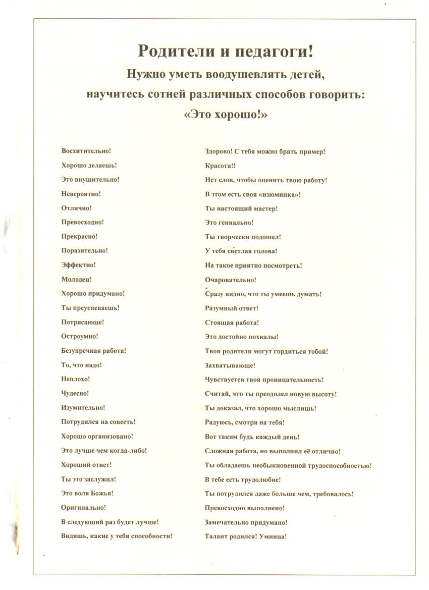 Консультационный пункт