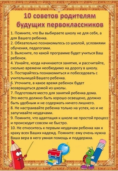 Консультационный пункт для родителей